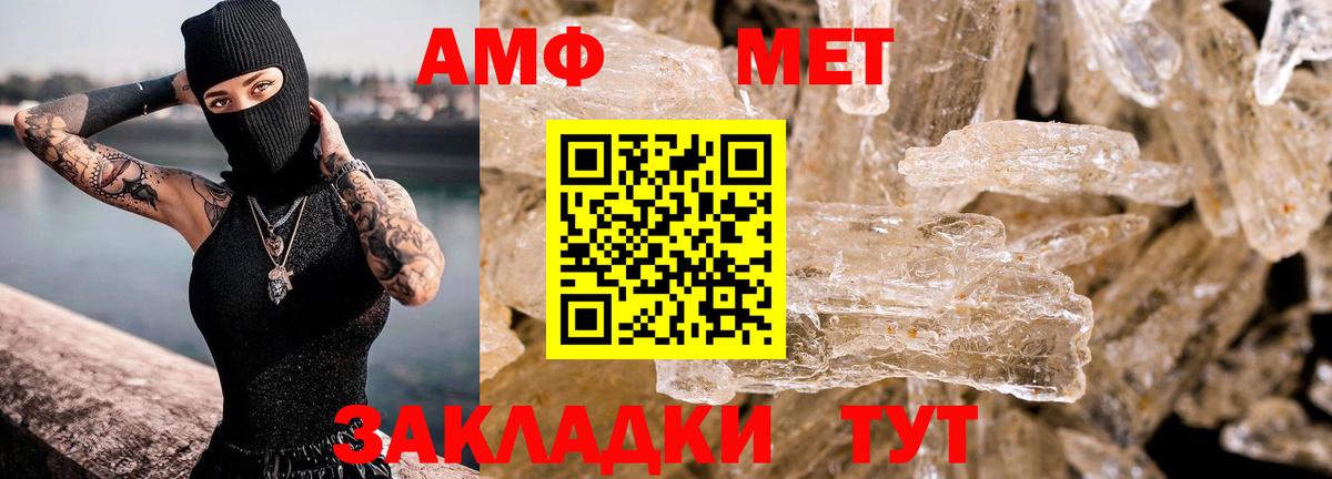 АМФЕТАМИН 98%  Амфетамин  Белебей  Вход с VPN 