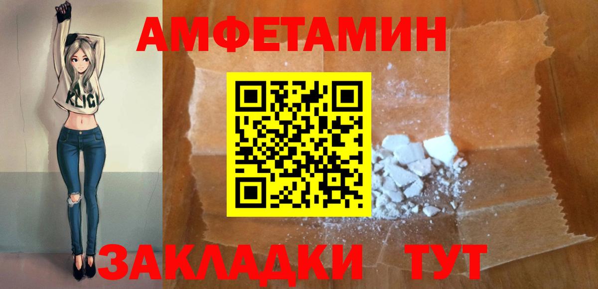 АМФЕТАМИН 97% Белебей