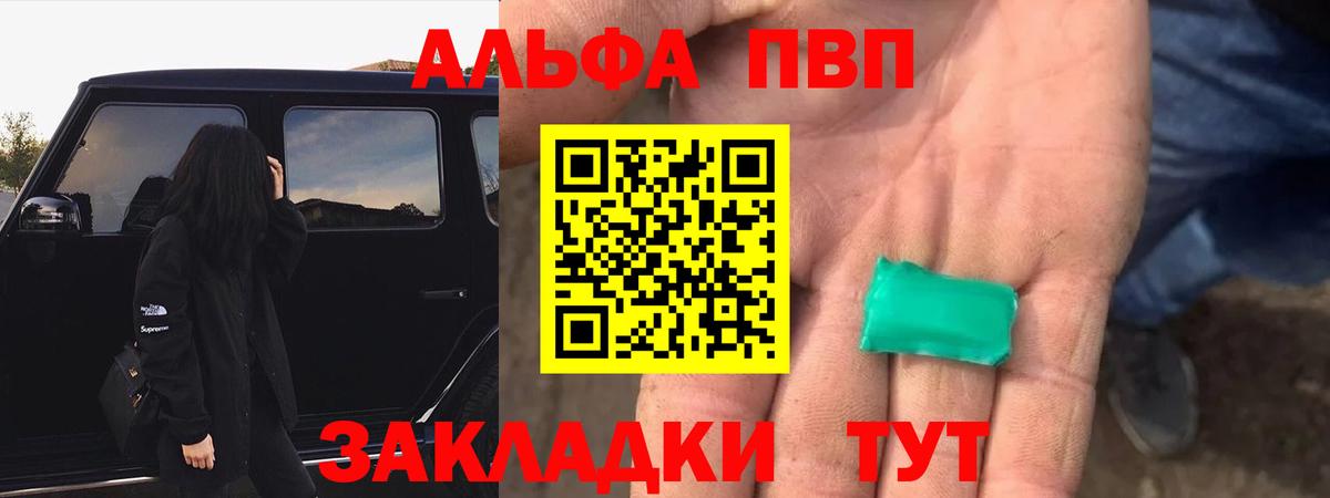 A-PVP СК КРИС  Вход с VPN  Белебей  А ПВП Crystall 
