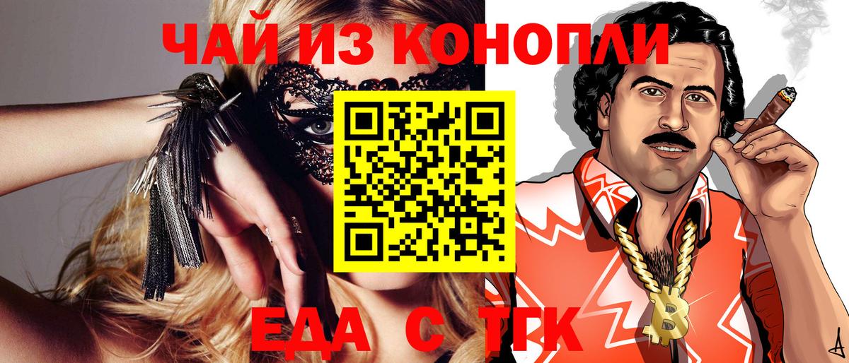 Canna-Cookies марихуана  Вход с VPN  Белебей 
