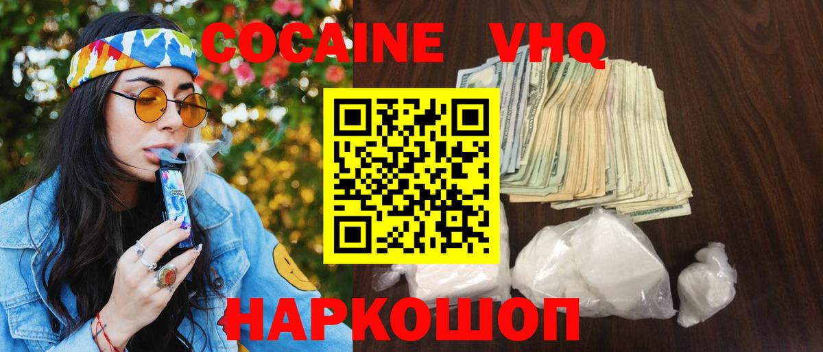 Белебей  Кокаин Перу  COCAIN  как найти закладки  КОКАИН VHQ  Вход с VPN 