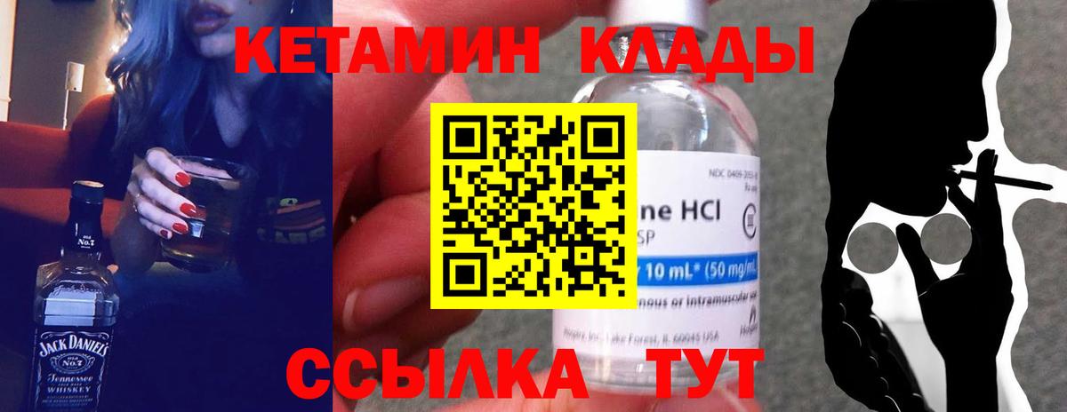 КЕТАМИН VHQ Белебей