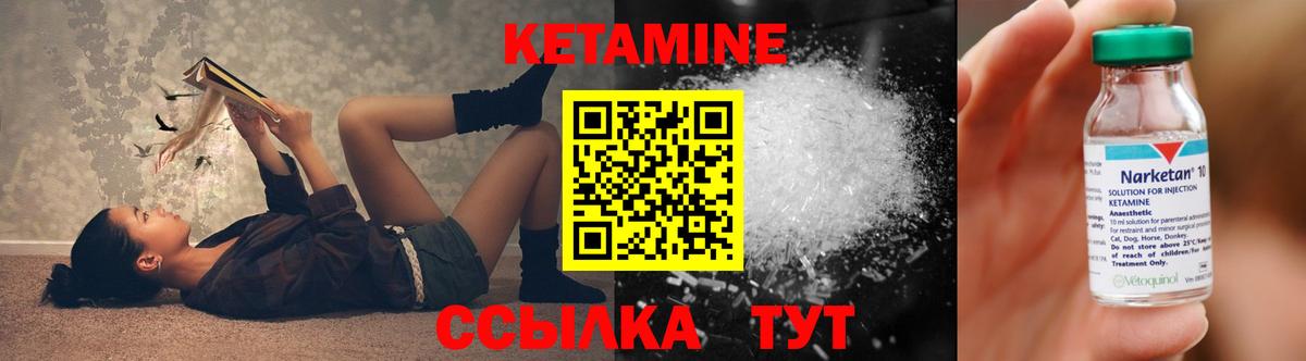 Кетамин ketamine  ОМГ ОМГ зеркало  Белебей  Вход с VPN 