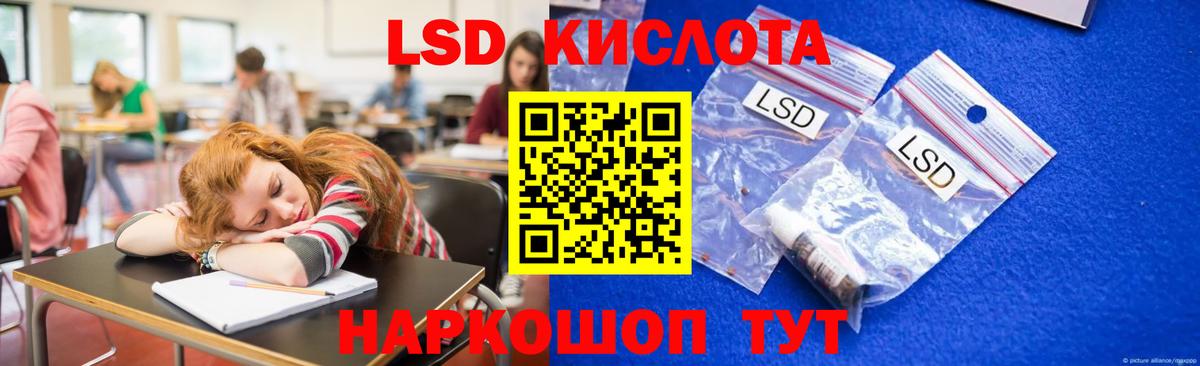 Белебей  Лсд 25 экстази кислота  ЛСД экстази кислота  ЛСД экстази  Вход с VPN 