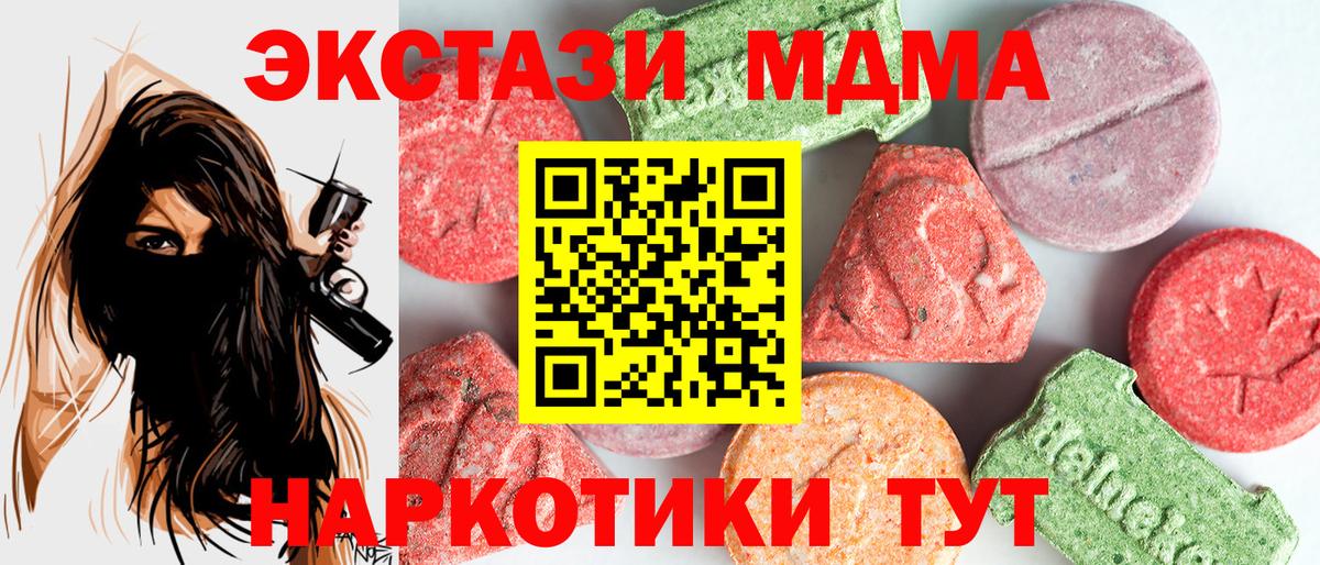 MDMA кристаллы  Вход с VPN  МДМА  Белебей  МДМА Molly 