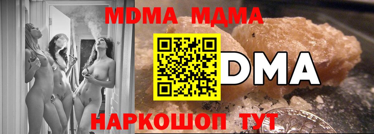 МДМА VHQ Белебей
