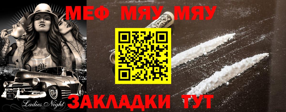 Белебей  Мефедрон VHQ  МЕФ mephedrone  Вход с VPN 
