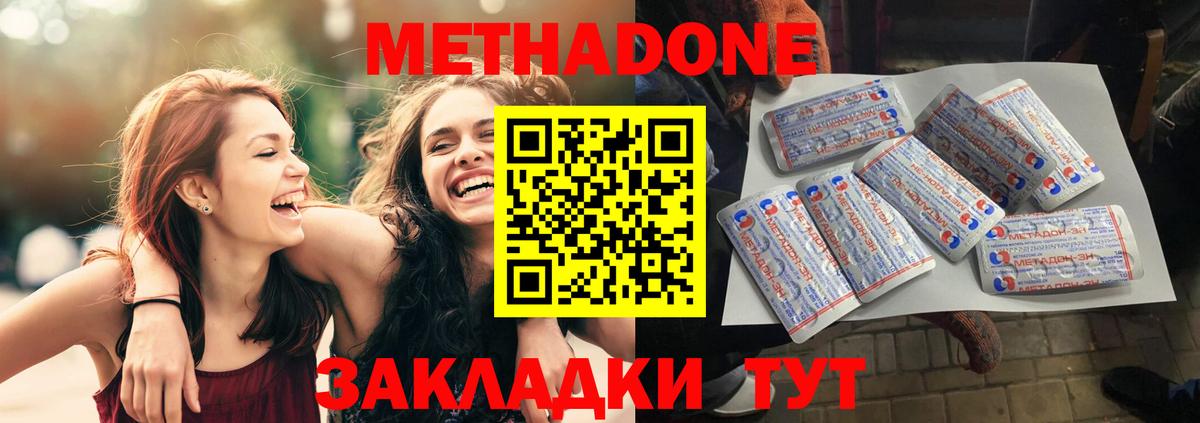 МЕТАДОН белоснежный Белебей