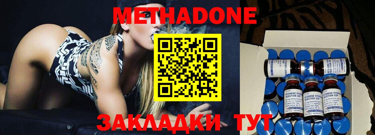 МЕТАДОН VHQ  Вход с VPN  Белебей  МЕТАДОН кристалл 
