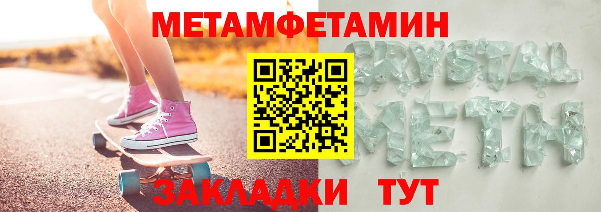 МЕТАМФЕТАМИН винт  Вход с VPN  Белебей  МЕТАМФЕТАМИН винт 