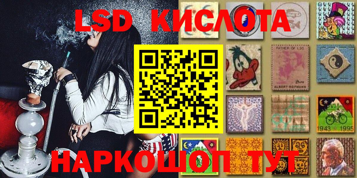Наркотические марки 1,8мг  Наркотические марки 1,8мг  Белебей  Вход с VPN 