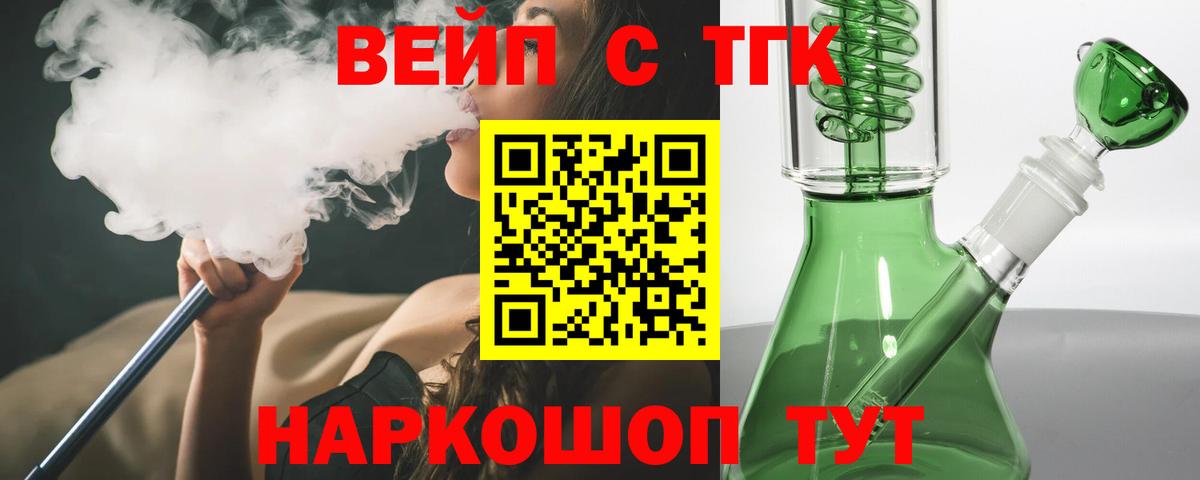 ТГК THC oil  ТГК концентрат  Вход с VPN  Белебей 
