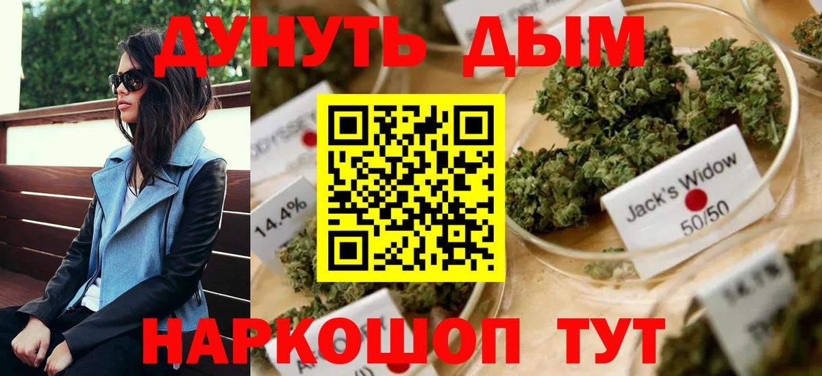 Конопля семена  Марихуана White Widow  Каннабис план  Белебей  Бошки Шишки SATIVA & INDICA  Вход с VPN 